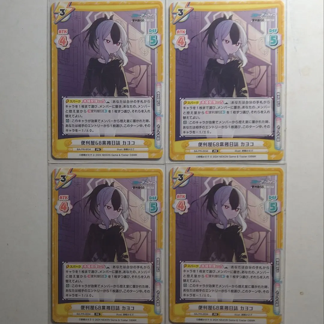 2026年最新】便利屋68業務日誌 reバースの人気アイテム - メルカリ