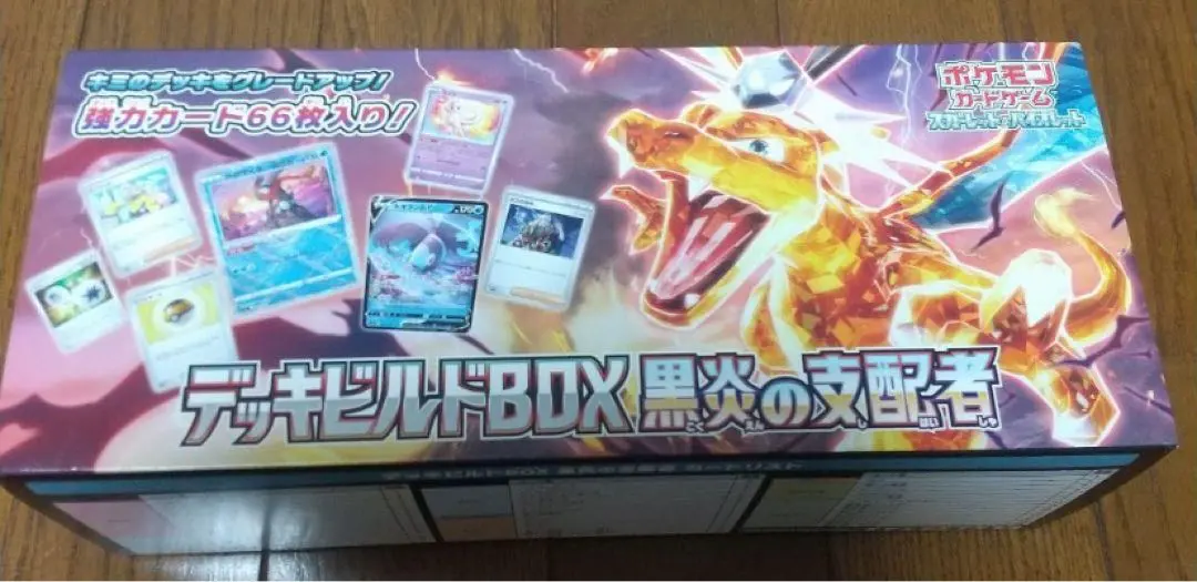 2026年最新】黒煙の支配者 box シュリンク付き デッキビルドの人気