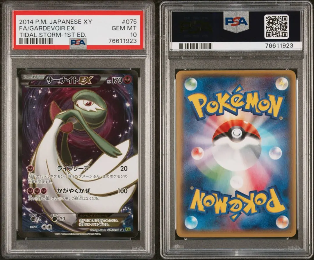 2026年最新】mサーナイトex sr psa10の人気アイテム - メルカリ