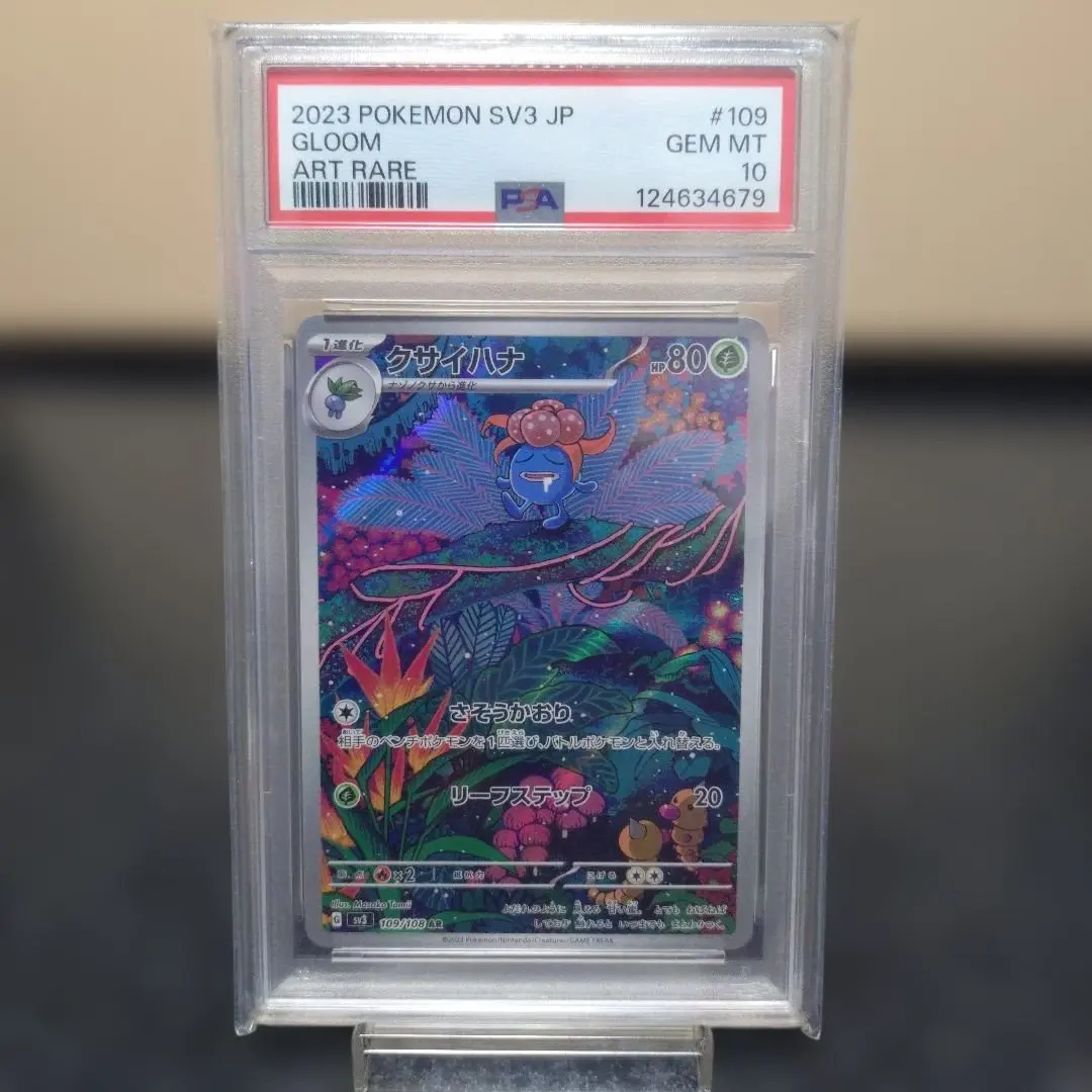 2026年最新】クサイハナ 109 / 108の人気アイテム - メルカリ