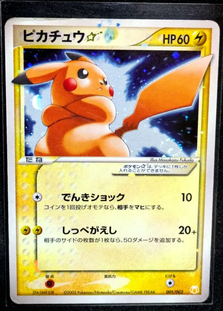 2026年最新】ピカチュウ スター ギフトボックスの人気アイテム - メルカリ