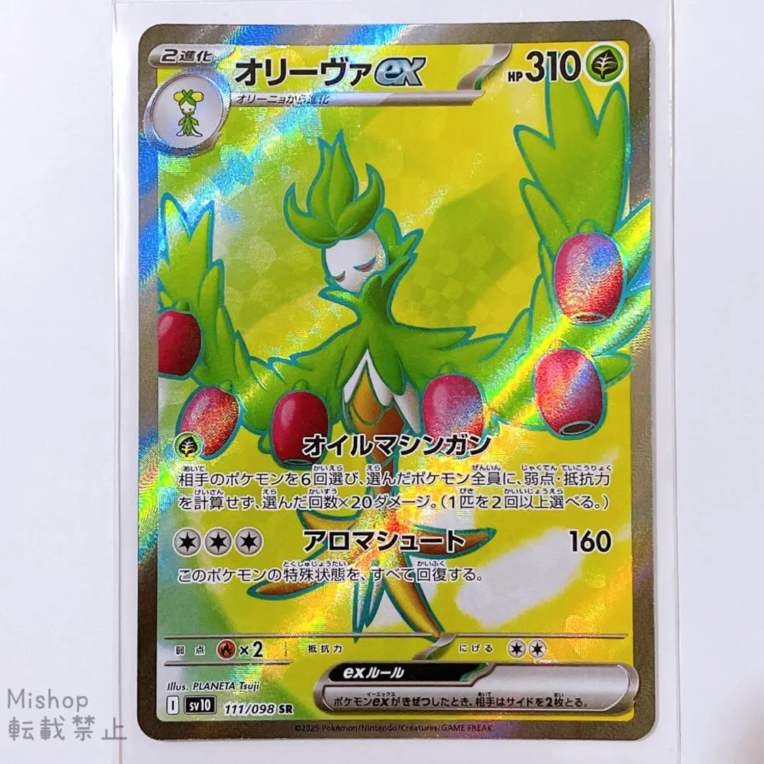 2026年最新】オリーヴsr psa10の人気アイテム - メルカリ