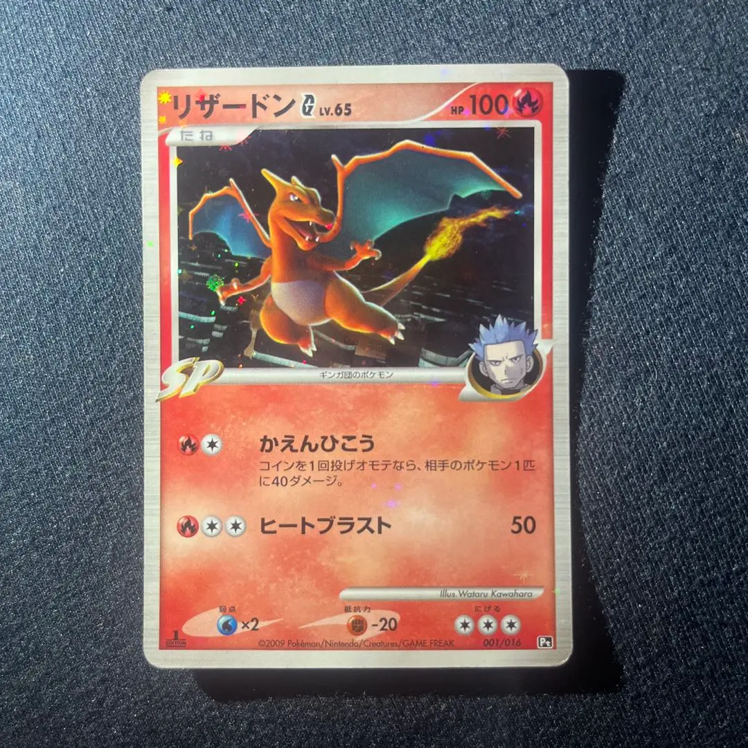 2026年最新】リザードンG lv65の人気アイテム - メルカリ