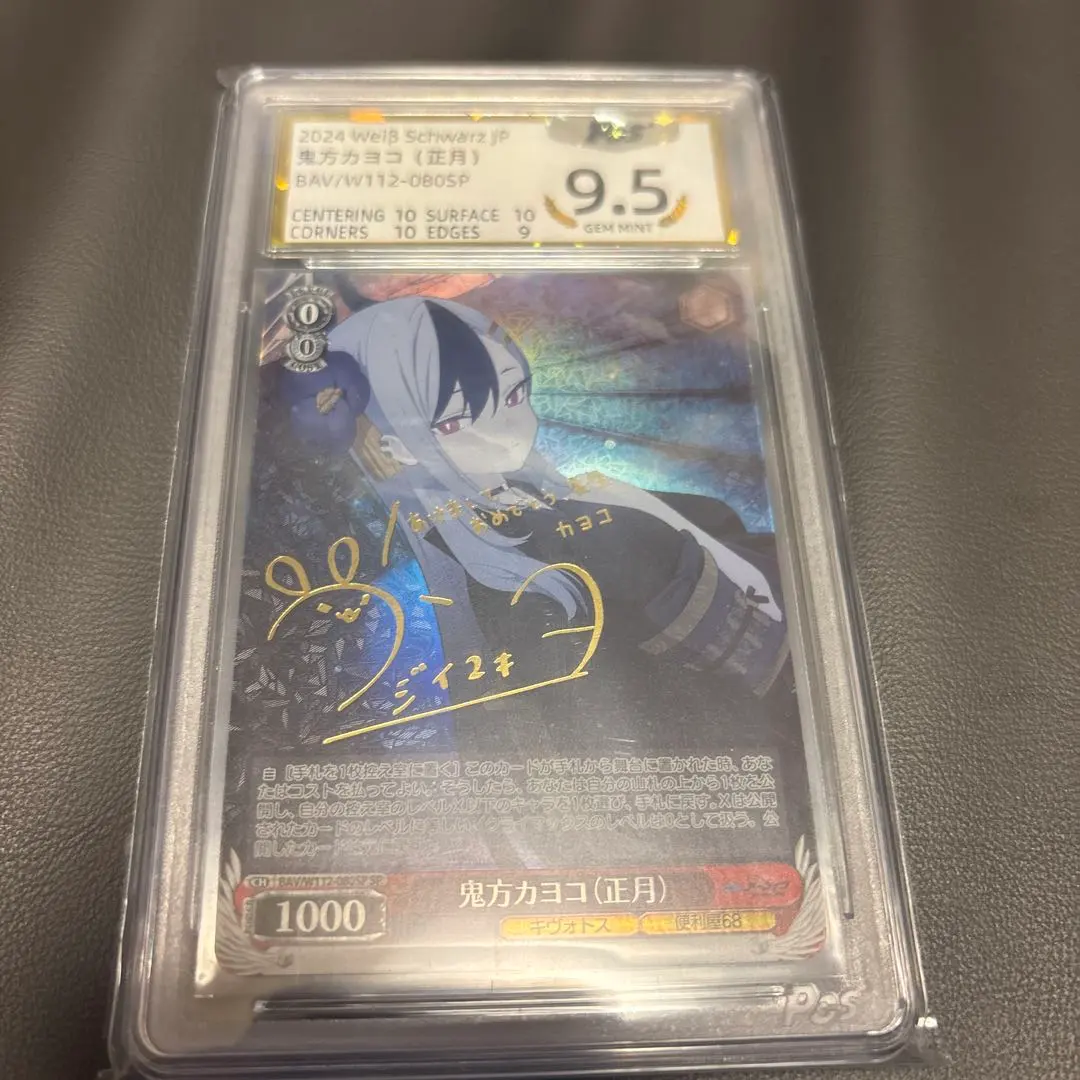 2026年最新】鬼方カヨコ（正月） ヴァイスの人気アイテム - メルカリ