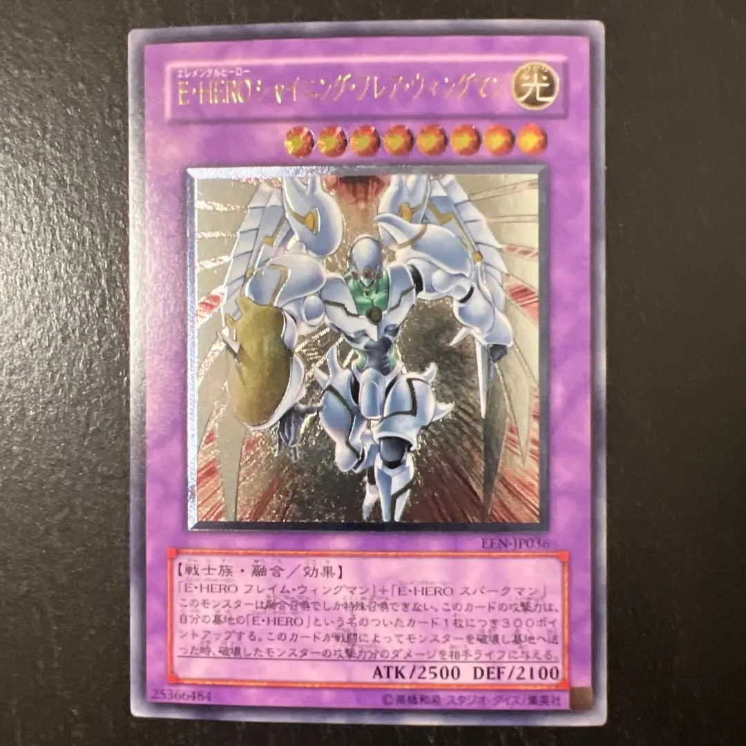 2026年最新】E・HEROフレイムウイングマンの人気アイテム - メルカリ