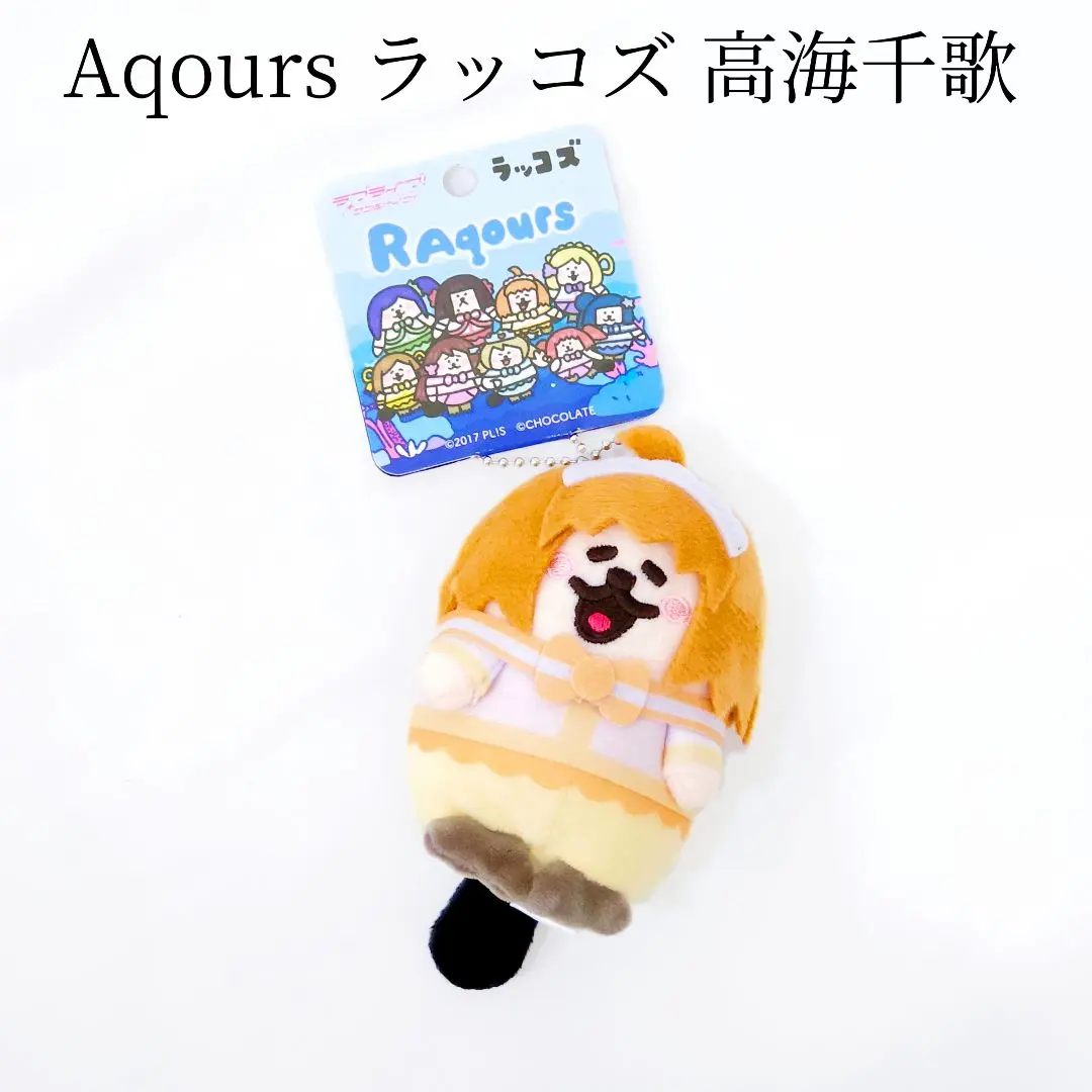 2026年最新】ラッコズ ラブライブの人気アイテム - メルカリ