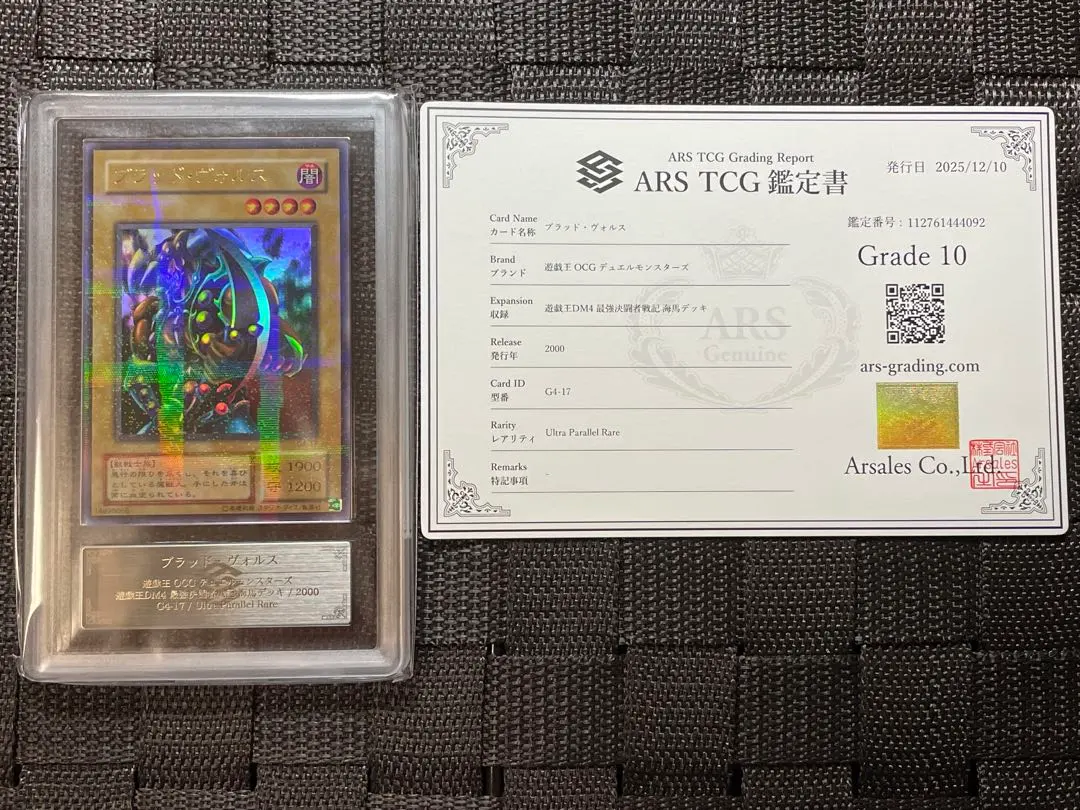 2026年最新】ブラッド・ヴォルス パラレルの人気アイテム - メルカリ