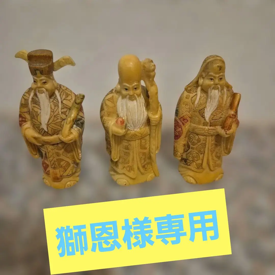 2026年最新】寿老人 鹿の人気アイテム - メルカリ