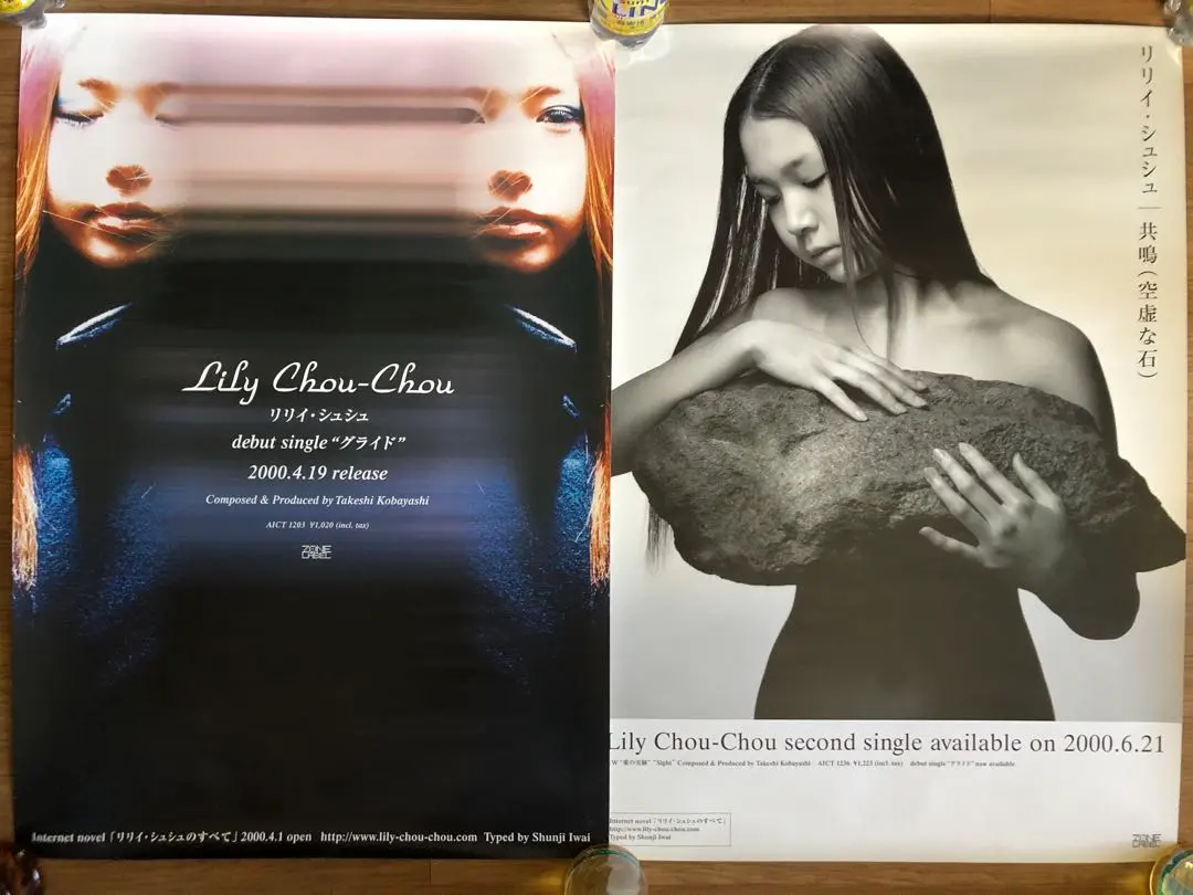 2026年最新】リリイ・シュシュのすべて ポスターの人気アイテム - メルカリ