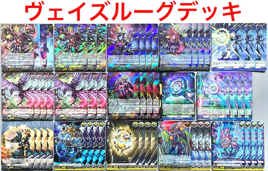 2026年最新】ヴェイズルーグ デッキの人気アイテム - メルカリ