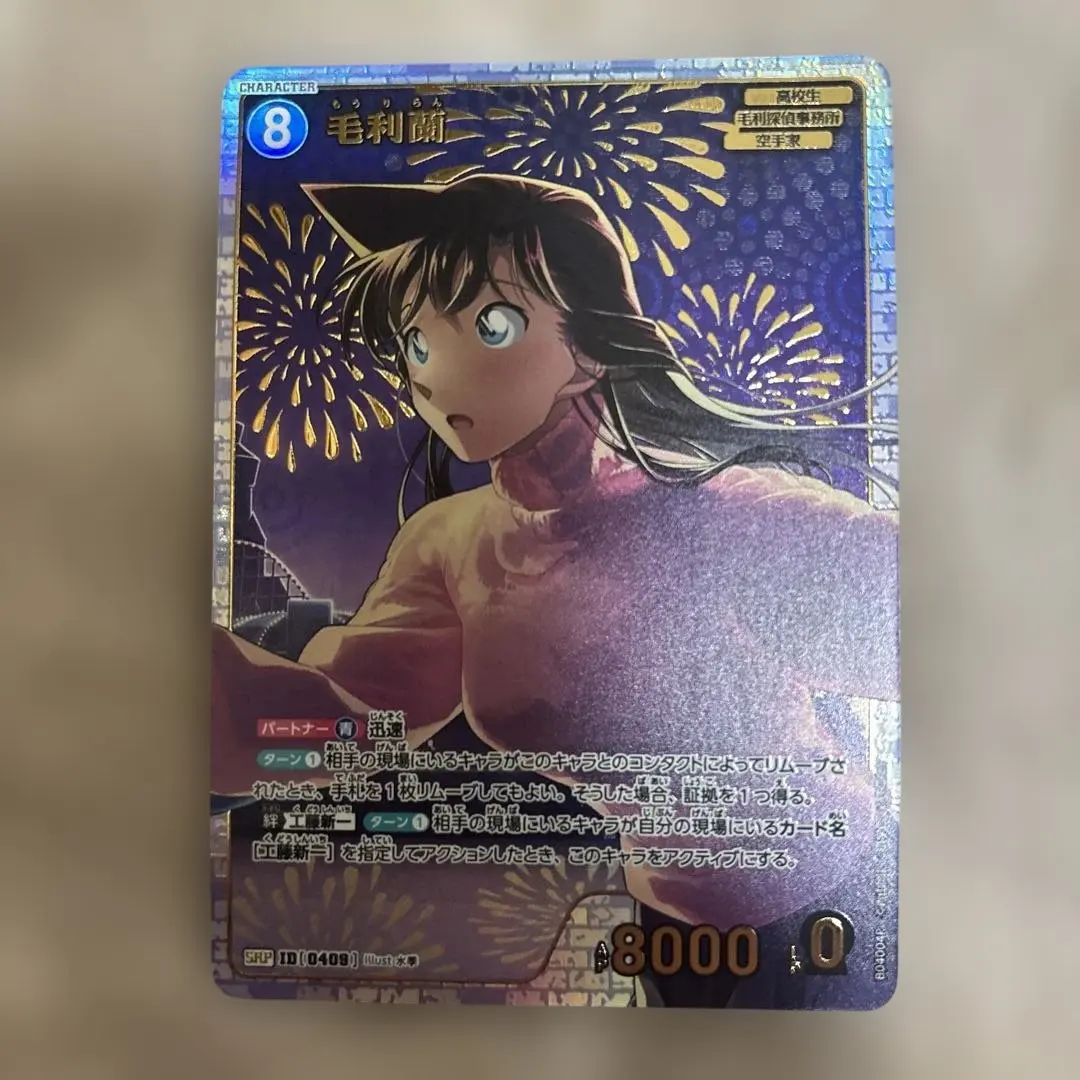 2026年最新】毛利蘭 srpの人気アイテム - メルカリ