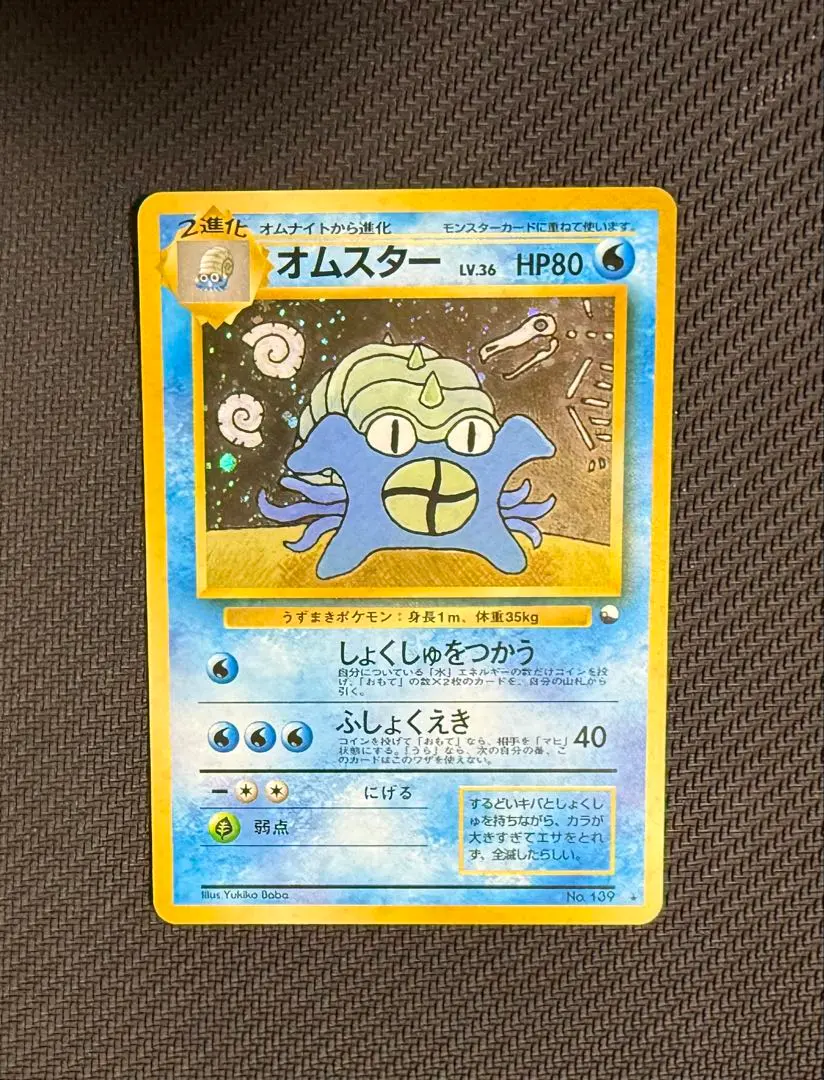 2026年最新】オムスター 通信進化の人気アイテム - メルカリ