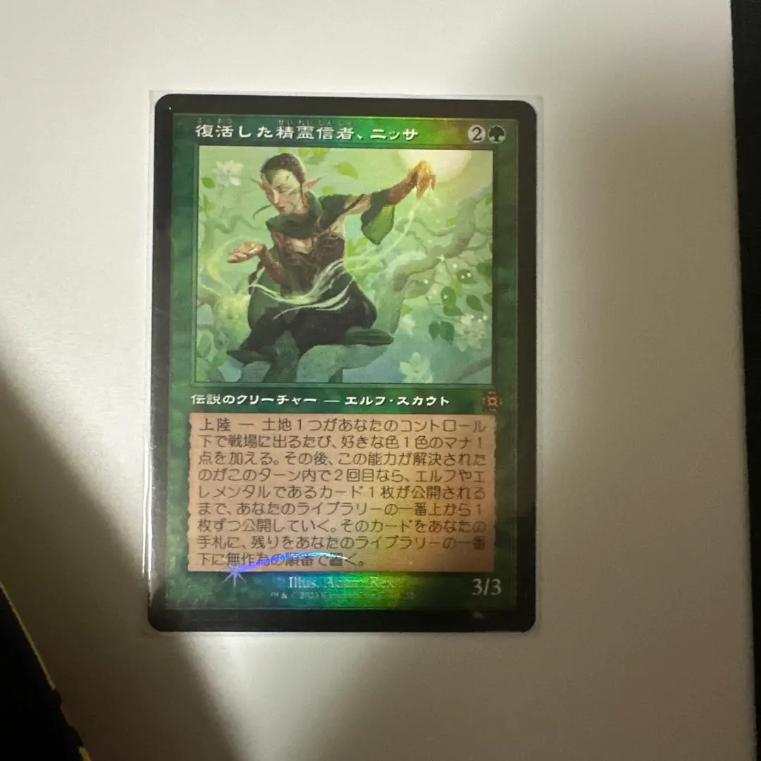 2026年最新】復活した精霊信者、ニッサの人気アイテム - メルカリ