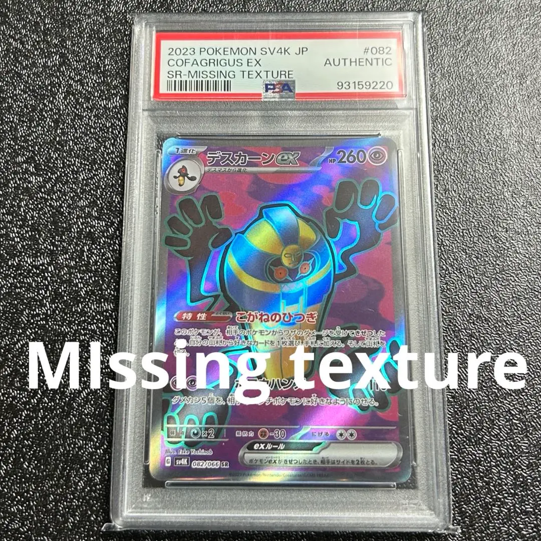 2026年最新】MIssing textureの人気アイテム - メルカリ