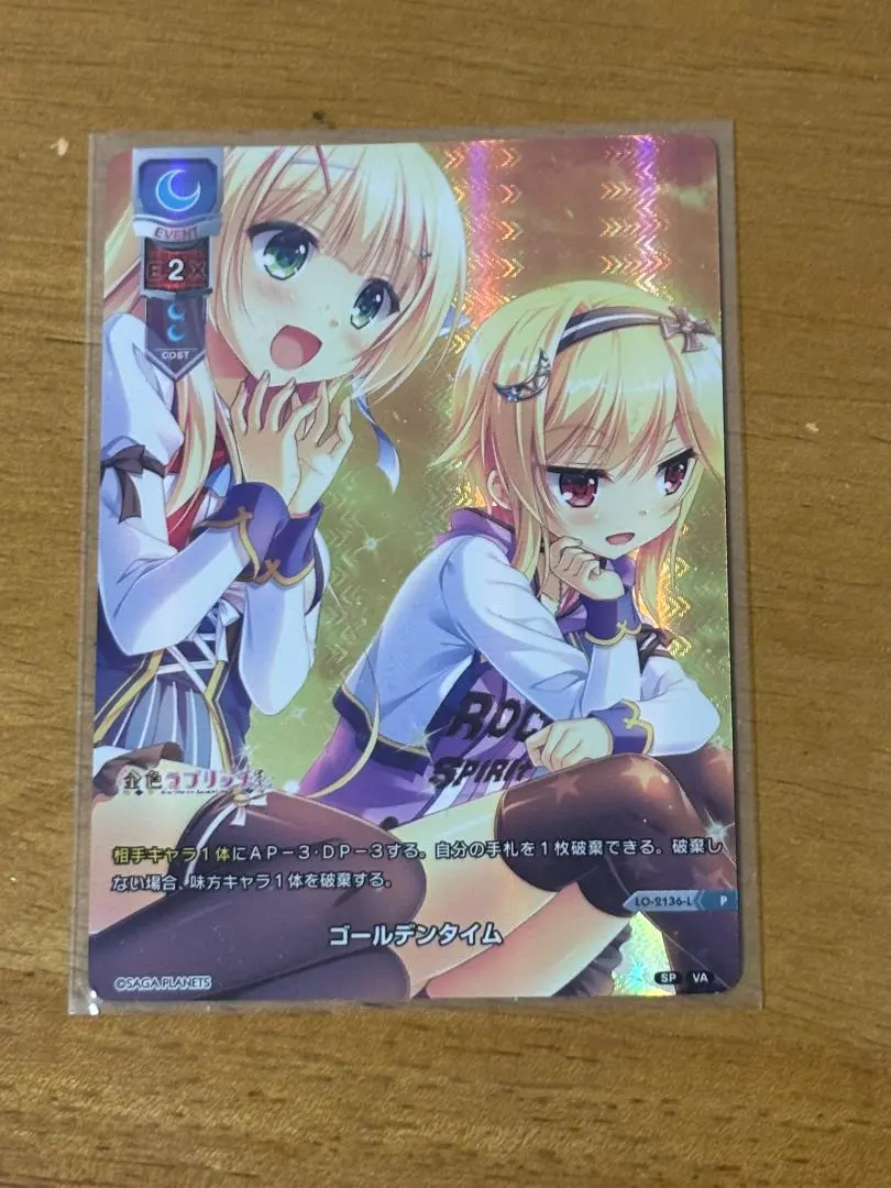 2026年最新】金色ラブリッチェ スリーブの人気アイテム - メルカリ