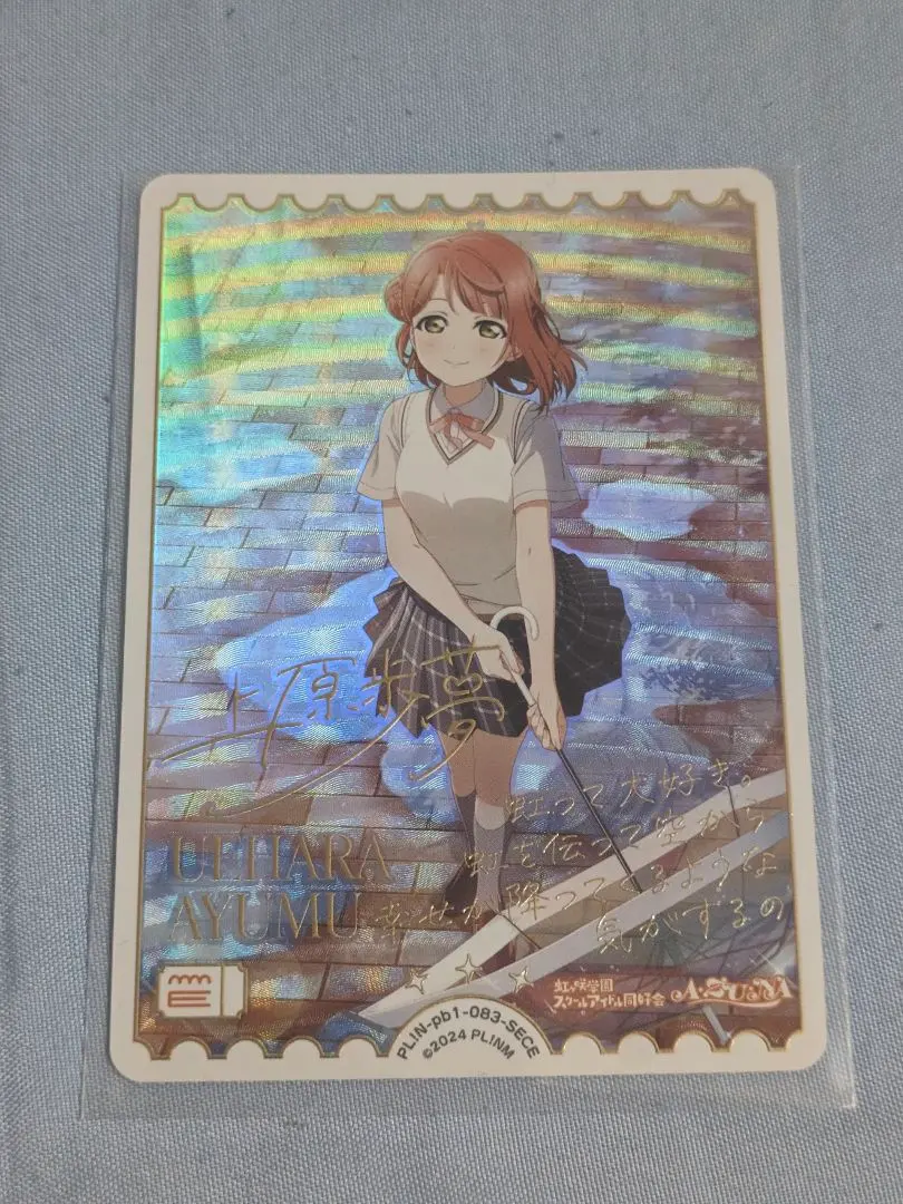 2026年最新】上原歩夢 エネルギーの人気アイテム - メルカリ