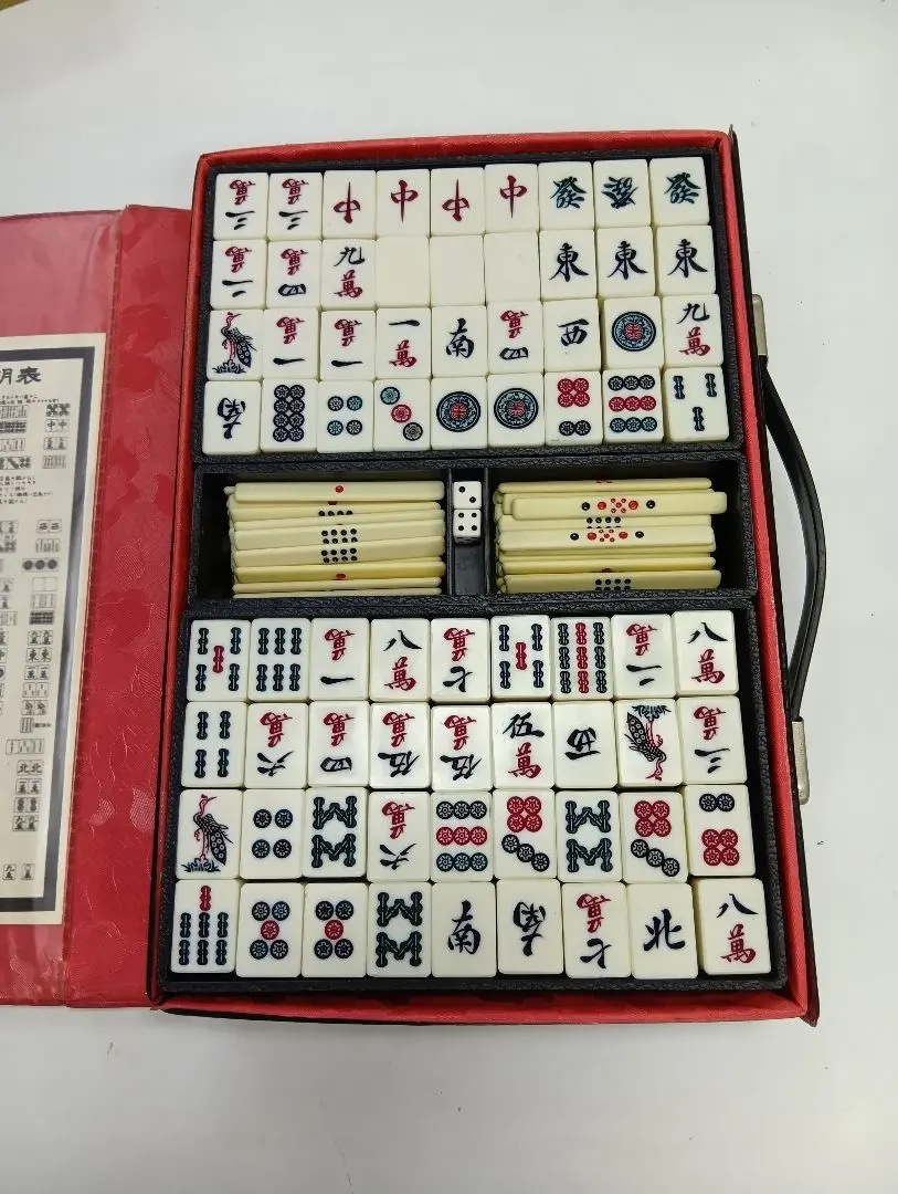 2026年最新】天山 麻雀牌の人気アイテム - メルカリ