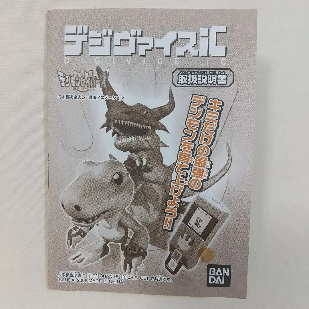 2026年最新】デジヴァイス ICの人気アイテム - メルカリ