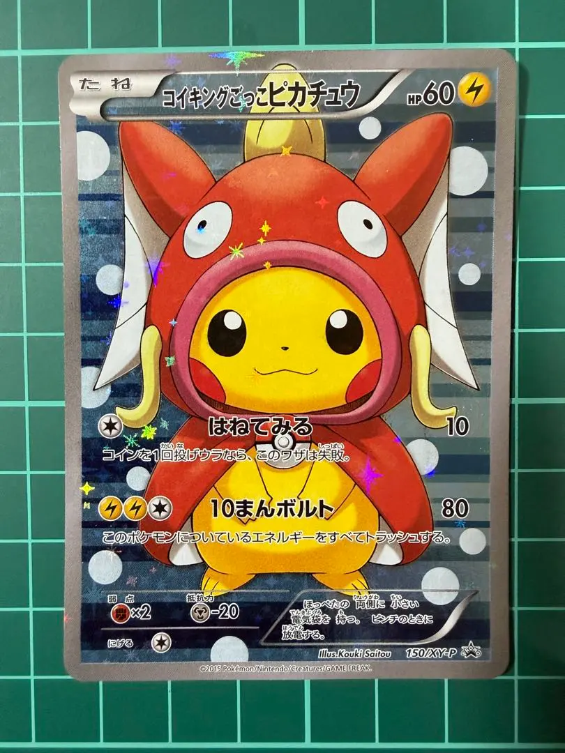 2026年最新】コイキングごっこ＆ギャラドスごっこぴかちゅう boxの人気