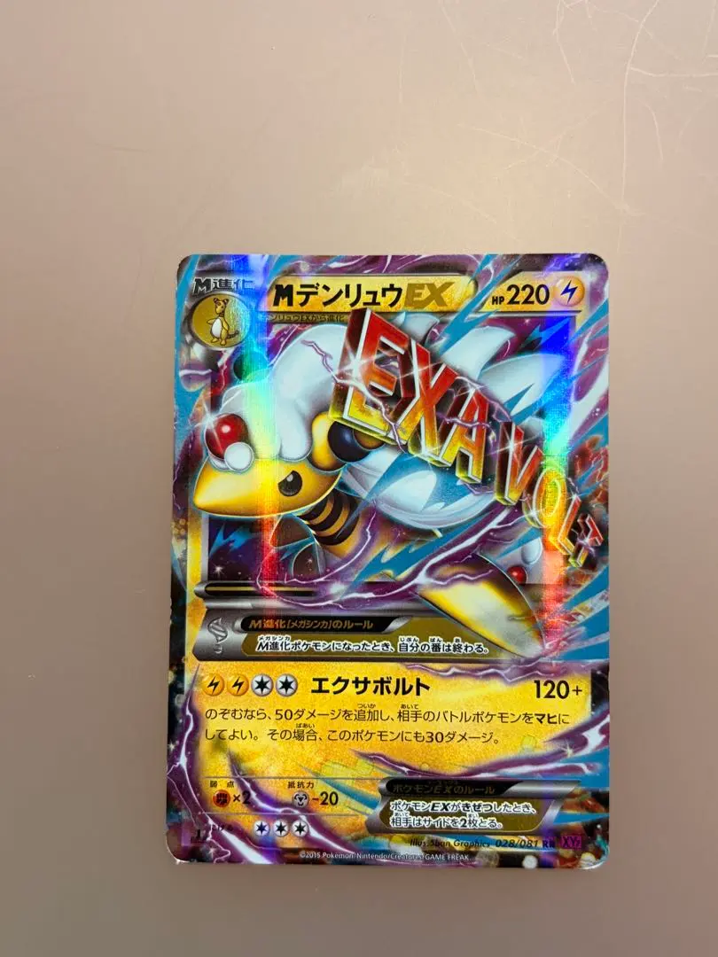 2026年最新】カード名：MデンリュウEX ポケモンカードゲームの人気
