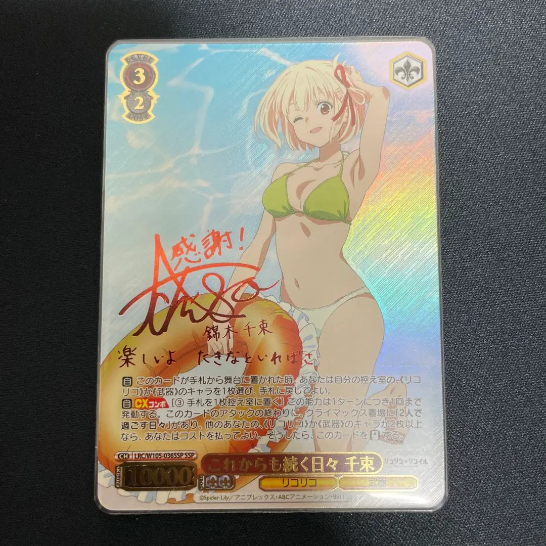 2026年最新】千束 sspの人気アイテム - メルカリ