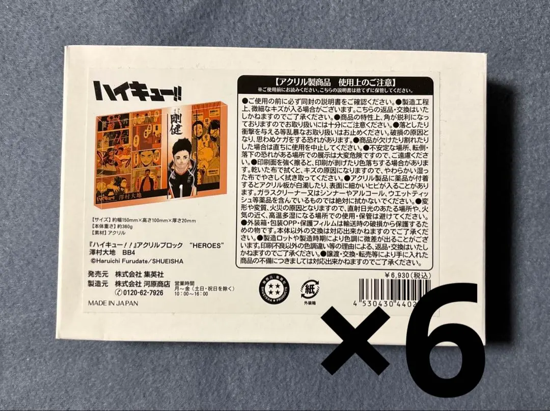 2026年最新】澤村大地 アクリルブロックの人気アイテム - メルカリ