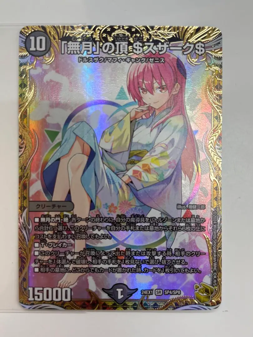 2026年最新】無月の頂$スザーク$ 金の人気アイテム - メルカリ