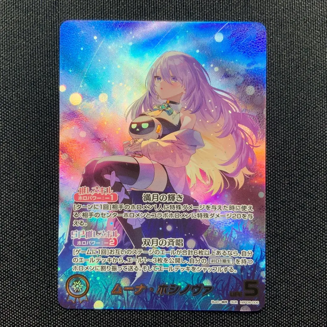 2026年最新】ムーナ・ホシノヴァ OURの人気アイテム - メルカリ