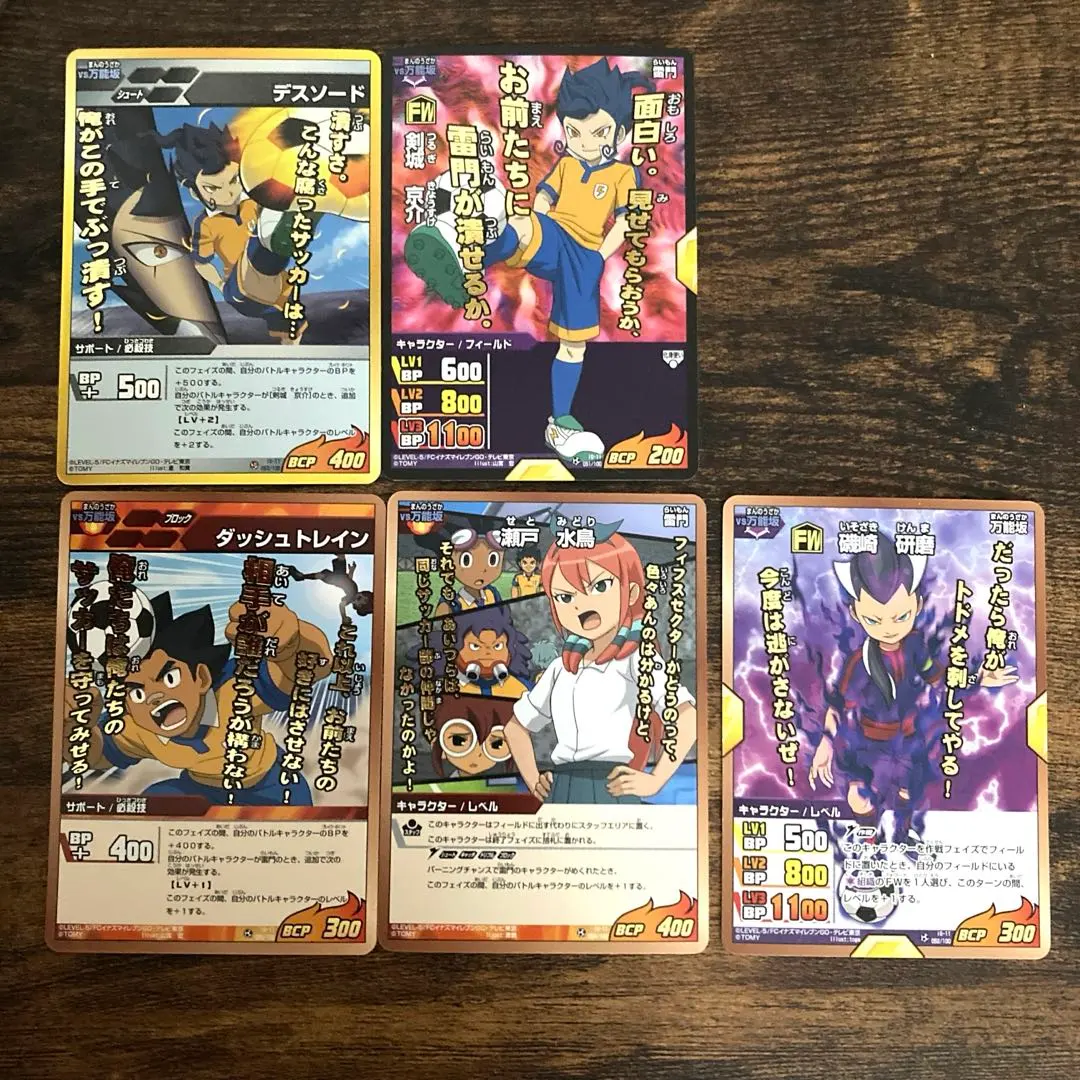 2026年最新】イナズマゴールデンVの人気アイテム - メルカリ