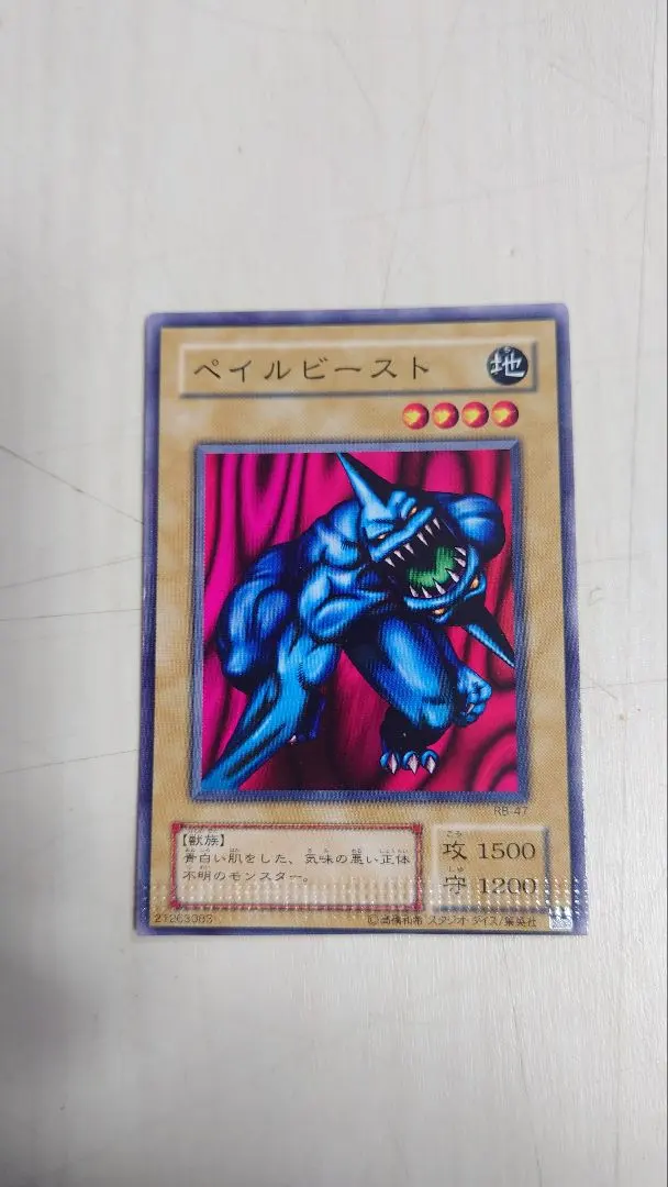 2026年最新】遊戯王 エラー 裁断の人気アイテム - メルカリ