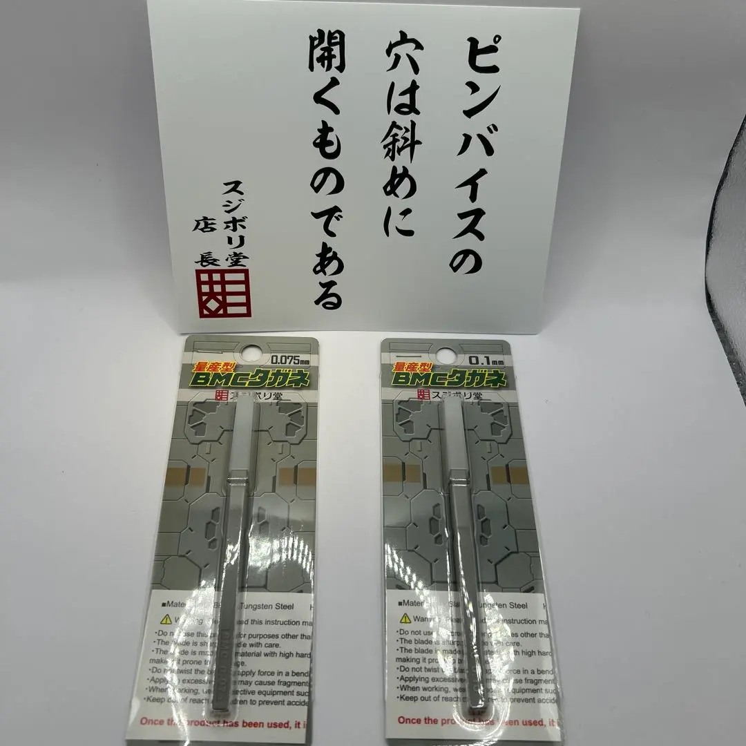 2026年最新】スジボリ堂の人気アイテム - メルカリ