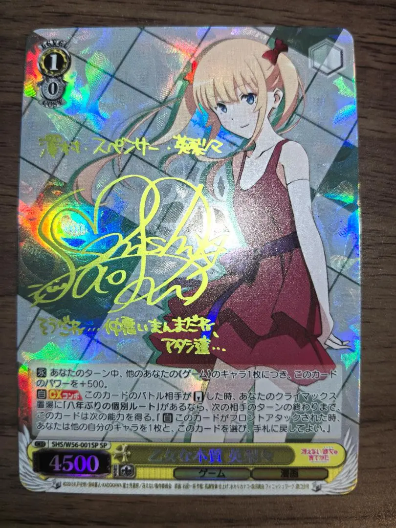 2025年最新】乙女な本質 英梨々の人気アイテム - メルカリ