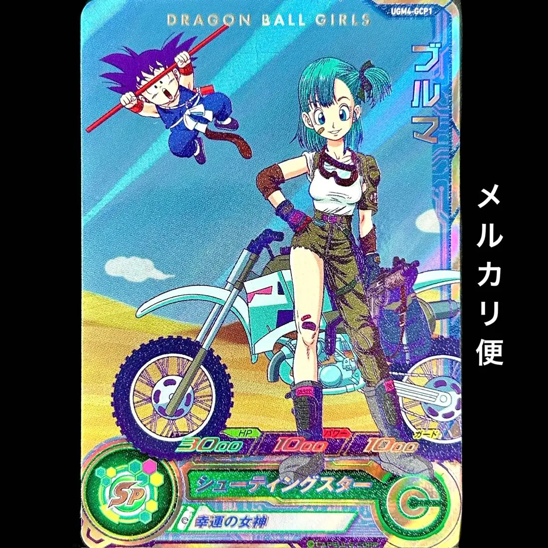 2026年最新】ドラゴンボールヒーローズUGM10ブルマの人気アイテム