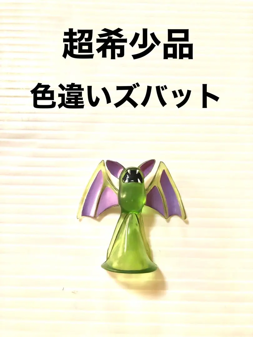 2026年最新】ズバット モンコレの人気アイテム - メルカリ