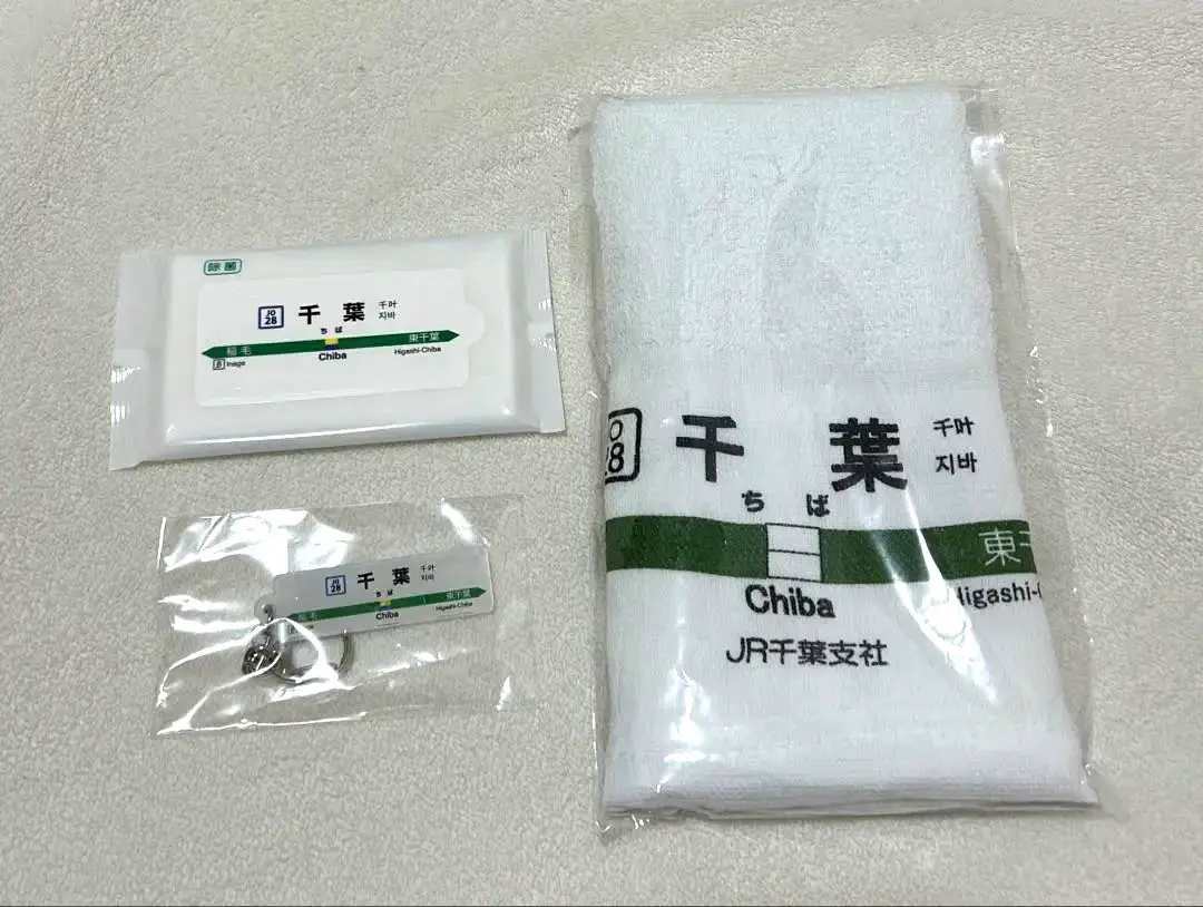 2026年最新】駅名タオルの人気アイテム - メルカリ