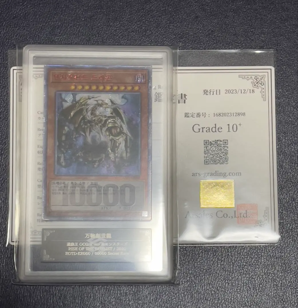 2026年最新】誇りと魂の究極竜の人気アイテム - メルカリ