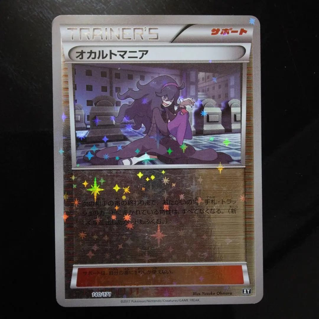 2026年最新】オカルトマニア ミラーの人気アイテム - メルカリ