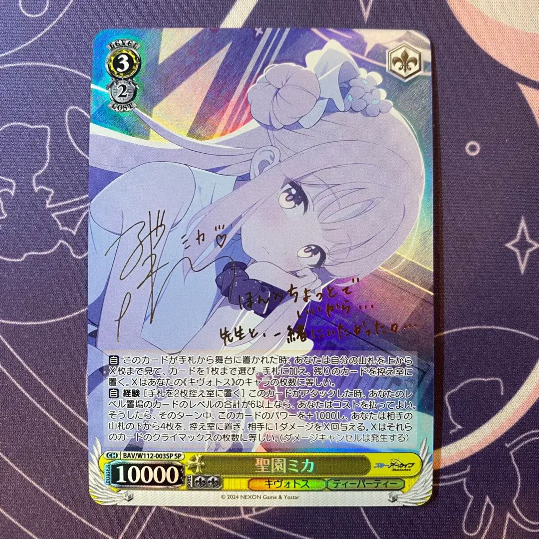 2026年最新】ヴァイスシュヴァルツ ブルーアーカイブ ミカの人気