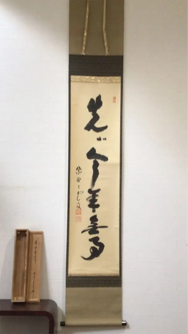 2026年最新】大徳寺 与雲の人気アイテム - メルカリ