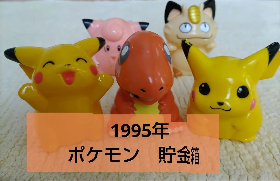 2026年最新】ヒトカゲ 貯金箱の人気アイテム - メルカリ