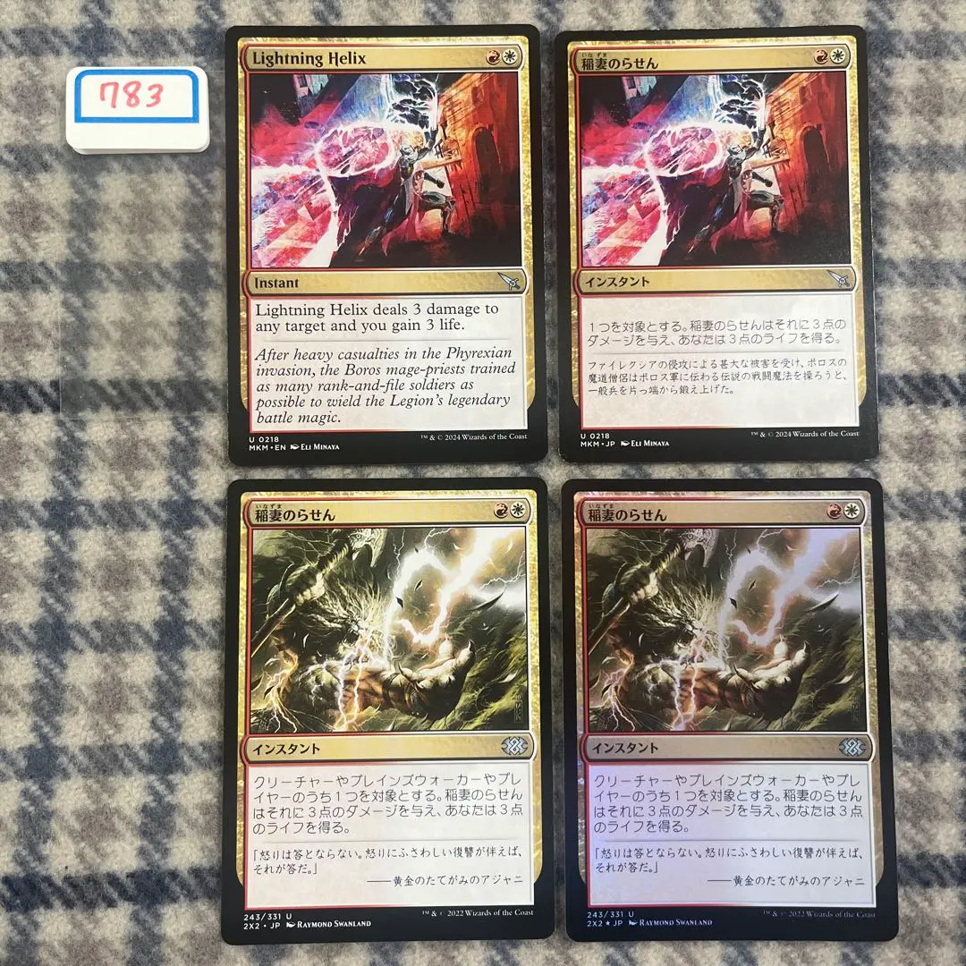 2026年最新】稲妻のらせん foilの人気アイテム - メルカリ