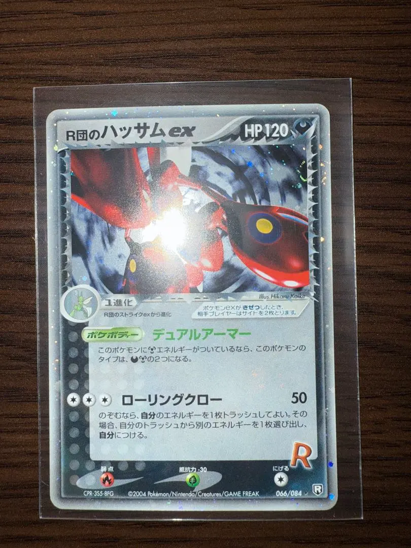 m29857483522_1.jpg?1765017481