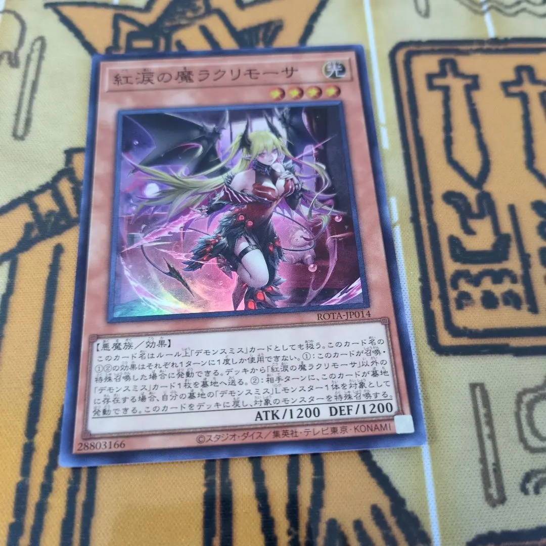 2026年最新】クオシク ラクリモーサの人気アイテム - メルカリ