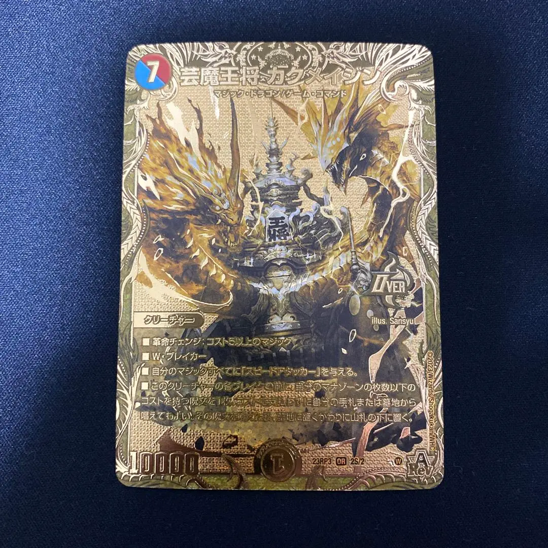 2026年最新】芸魔王将 カクメイジン 金トレジャーの人気アイテム