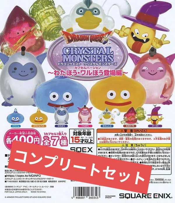 2026年最新】ドラゴンクエスト クリスタルモンスターズ