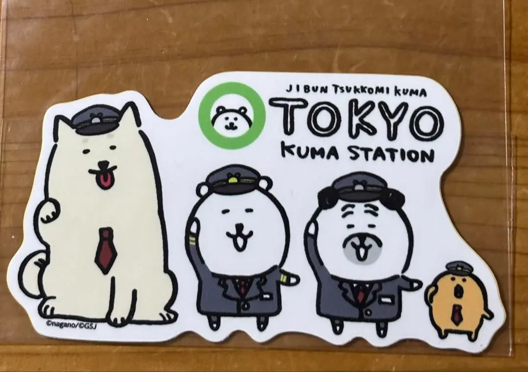 2026年最新】自分ツッコミくま 東京駅の人気アイテム - メルカリ