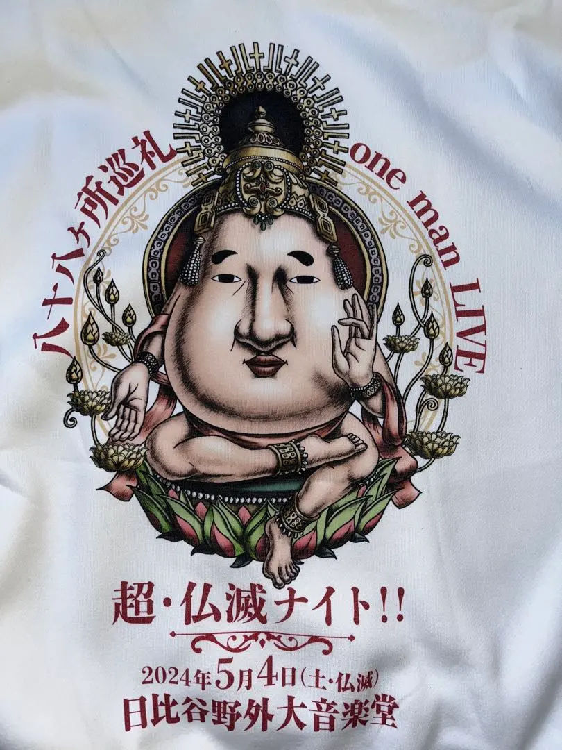 2026年最新】八十八ヶ所巡礼 パーカーの人気アイテム - メルカリ