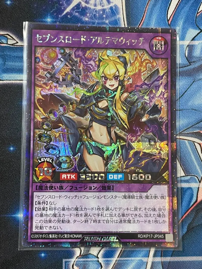 2026年最新】セブンスロード アルテマの人気アイテム - メルカリ