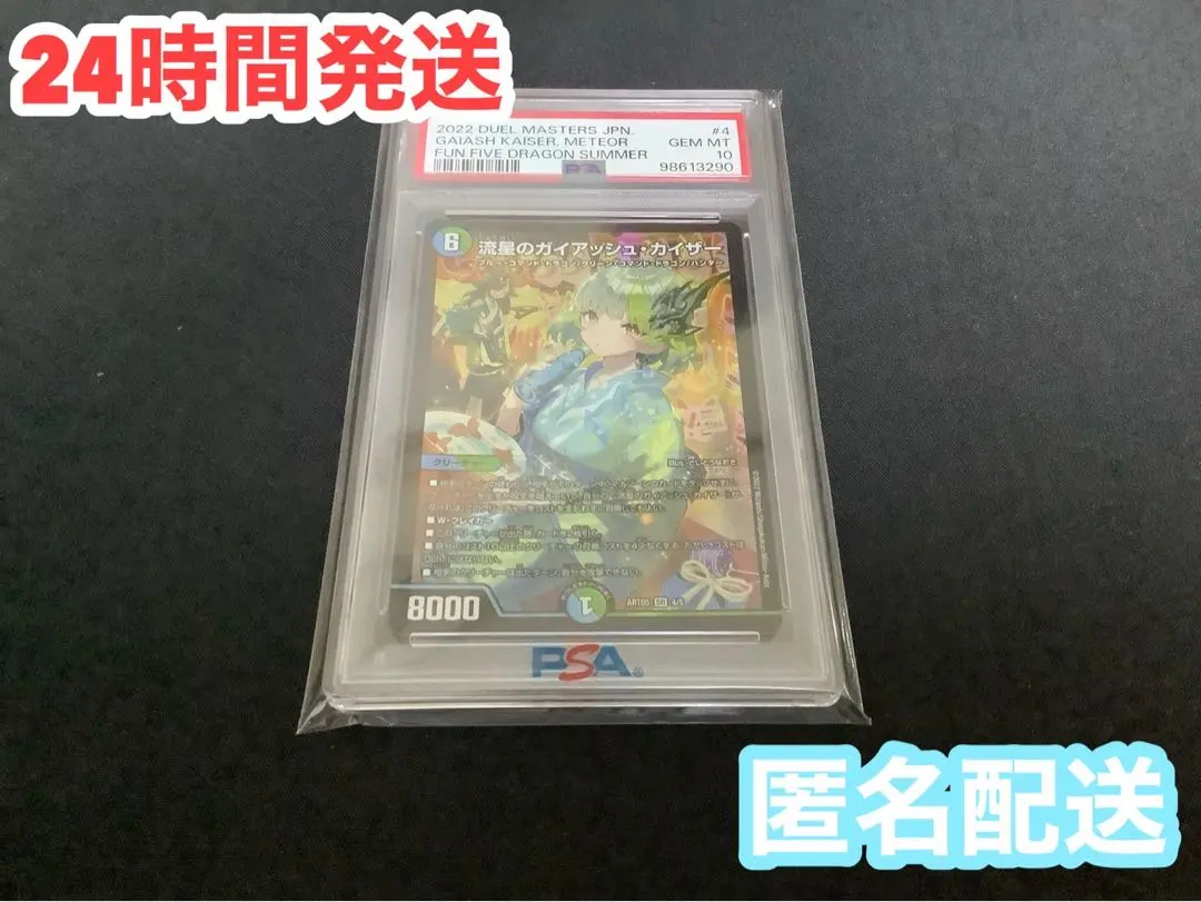 2026年最新】ガイアッシュカイザー psa10の人気アイテム - メルカリ