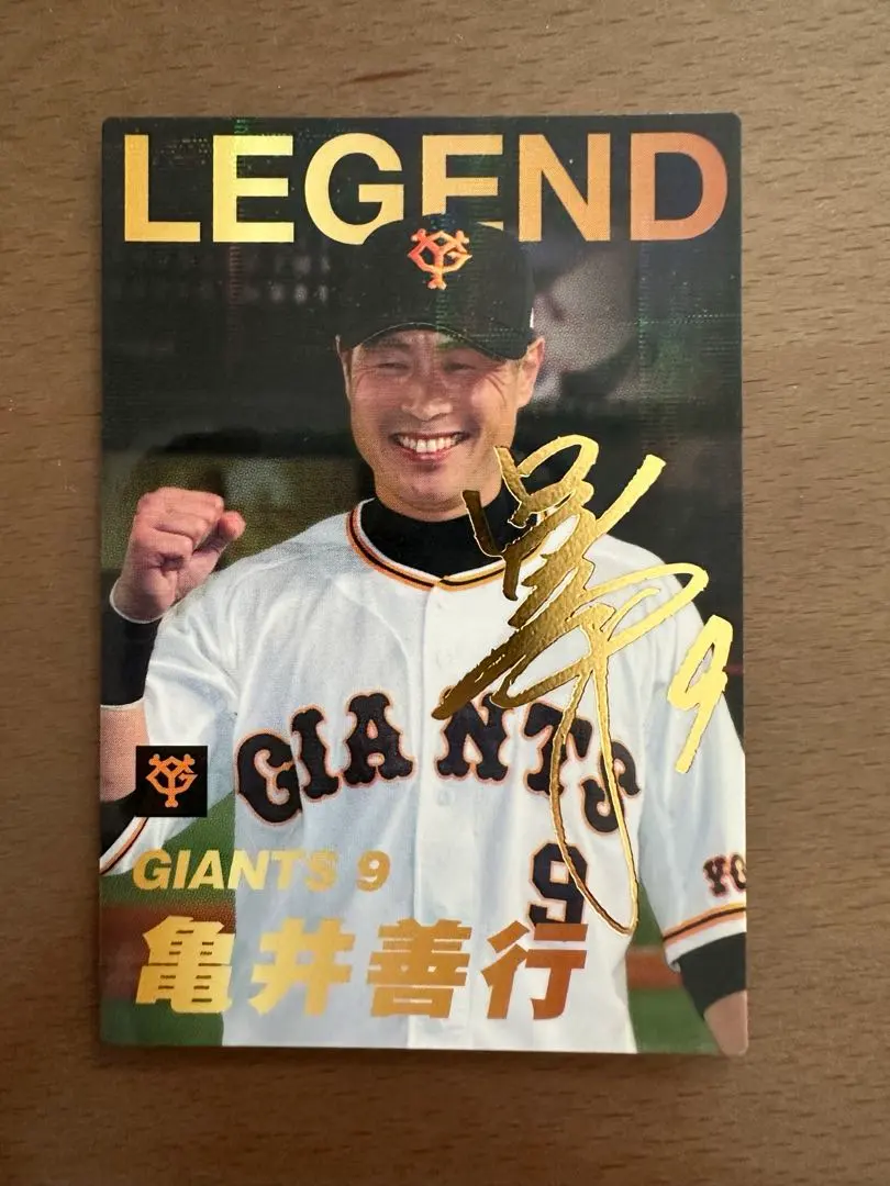 2026年最新】亀井善行 サインの人気アイテム - メルカリ